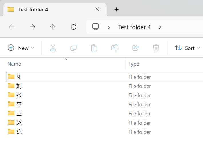 image-按第一個字批量移動文件到文件夾,文件按第一個文字自動分類,首字創建文件夾移動文件