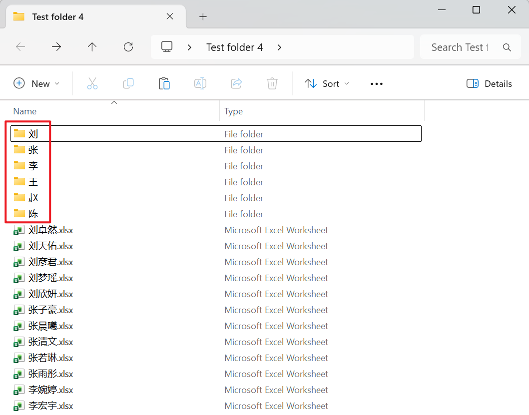 image-按第一個字批量移動文件到文件夾,文件按第一個文字自動分類,首字創建文件夾移動文件