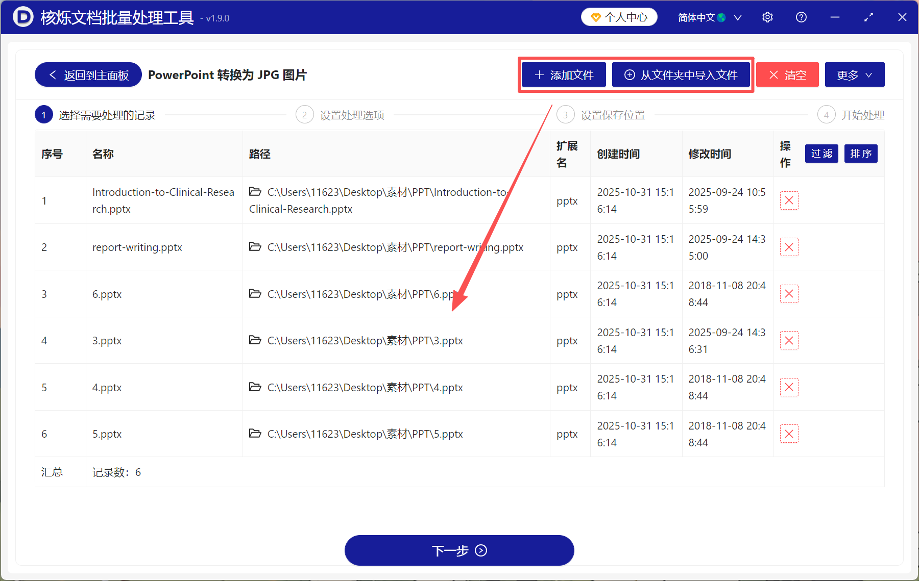 image-PPT轉高清圖片,PPT轉成圖片,PPT輸出為高清圖片