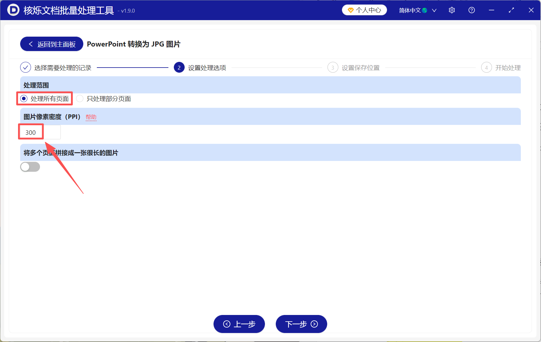 image-PPT轉高清圖片,PPT轉成圖片,PPT輸出為高清圖片