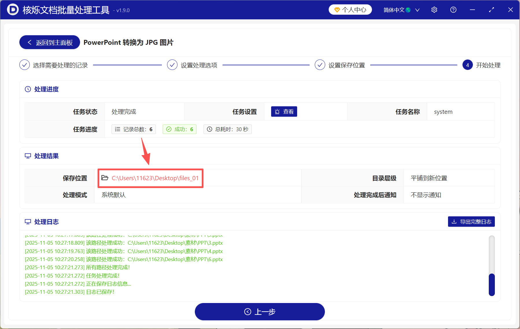 image-PPT轉高清圖片,PPT轉成圖片,PPT輸出為高清圖片