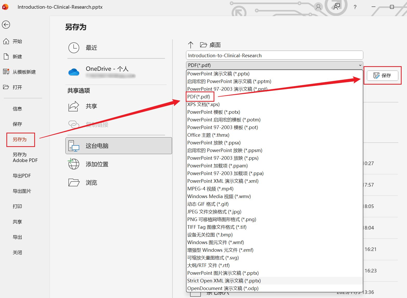 image-PPT轉高清圖片,PPT轉成圖片,PPT輸出為高清圖片