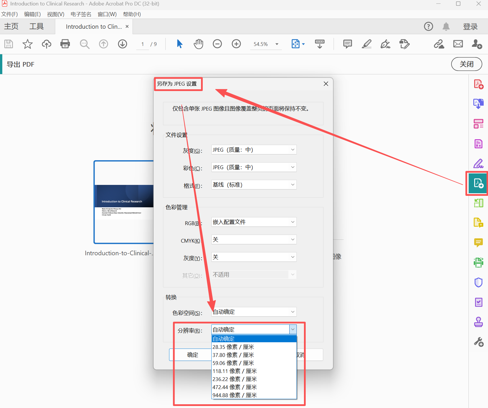 image-PPT轉高清圖片,PPT轉成圖片,PPT輸出為高清圖片