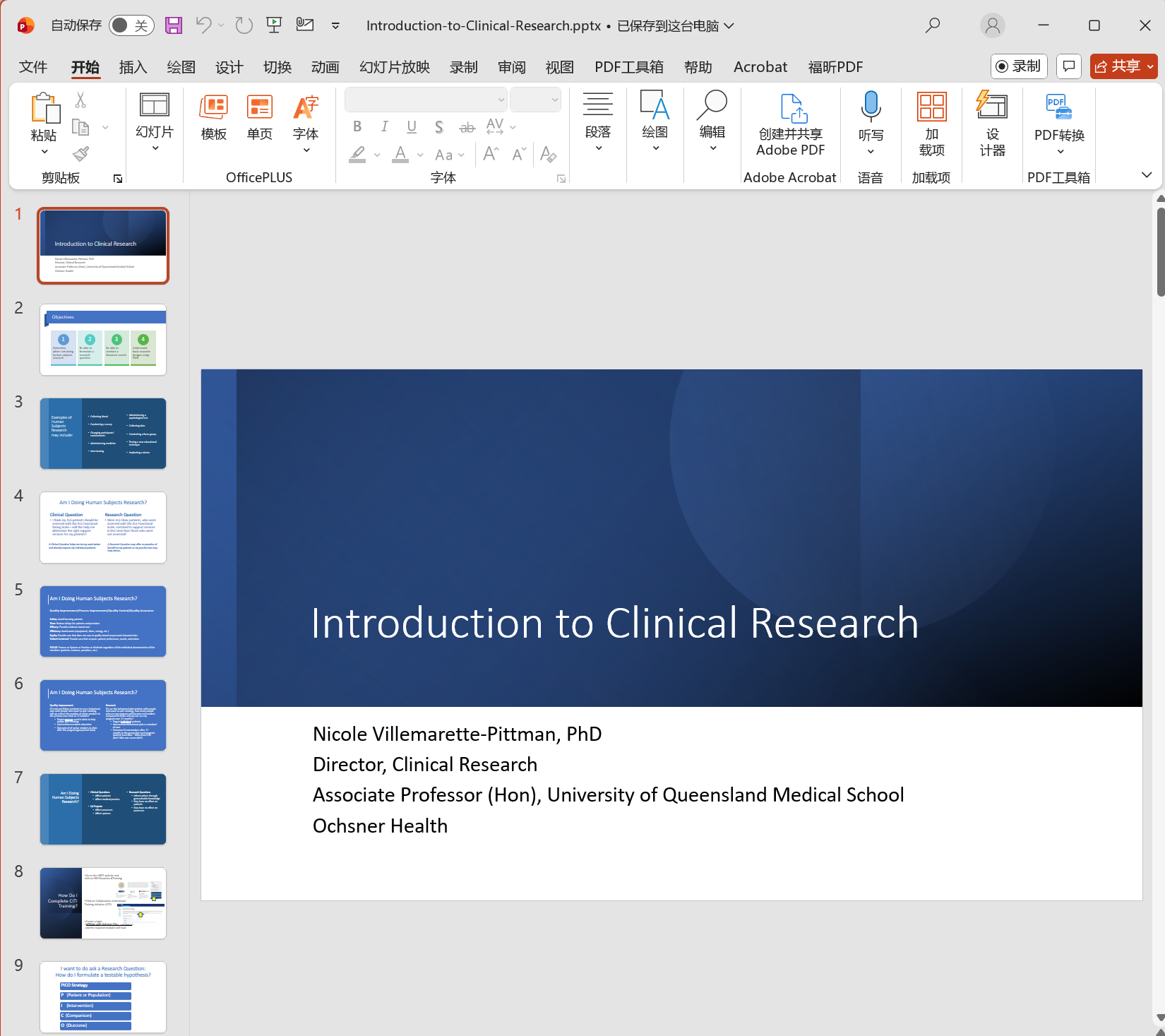 image-PPT轉高清圖片,PPT轉成圖片,PPT輸出為高清圖片