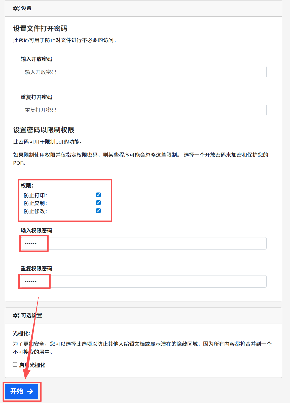 image-PDF禁止复制,PDF防止别人复制,PDF不允许修改