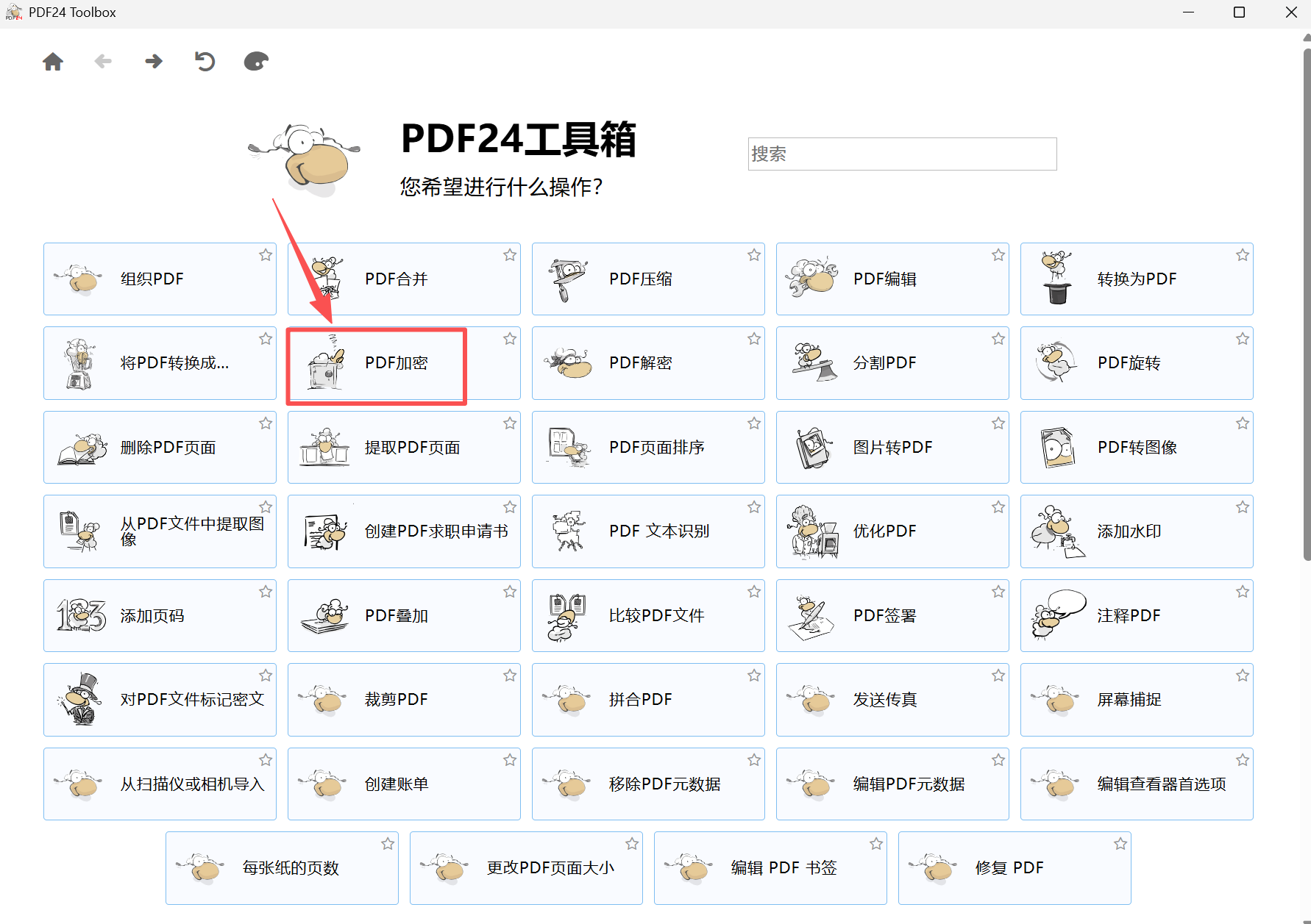 image-PDF禁止复制,PDF防止别人复制,PDF不允许修改