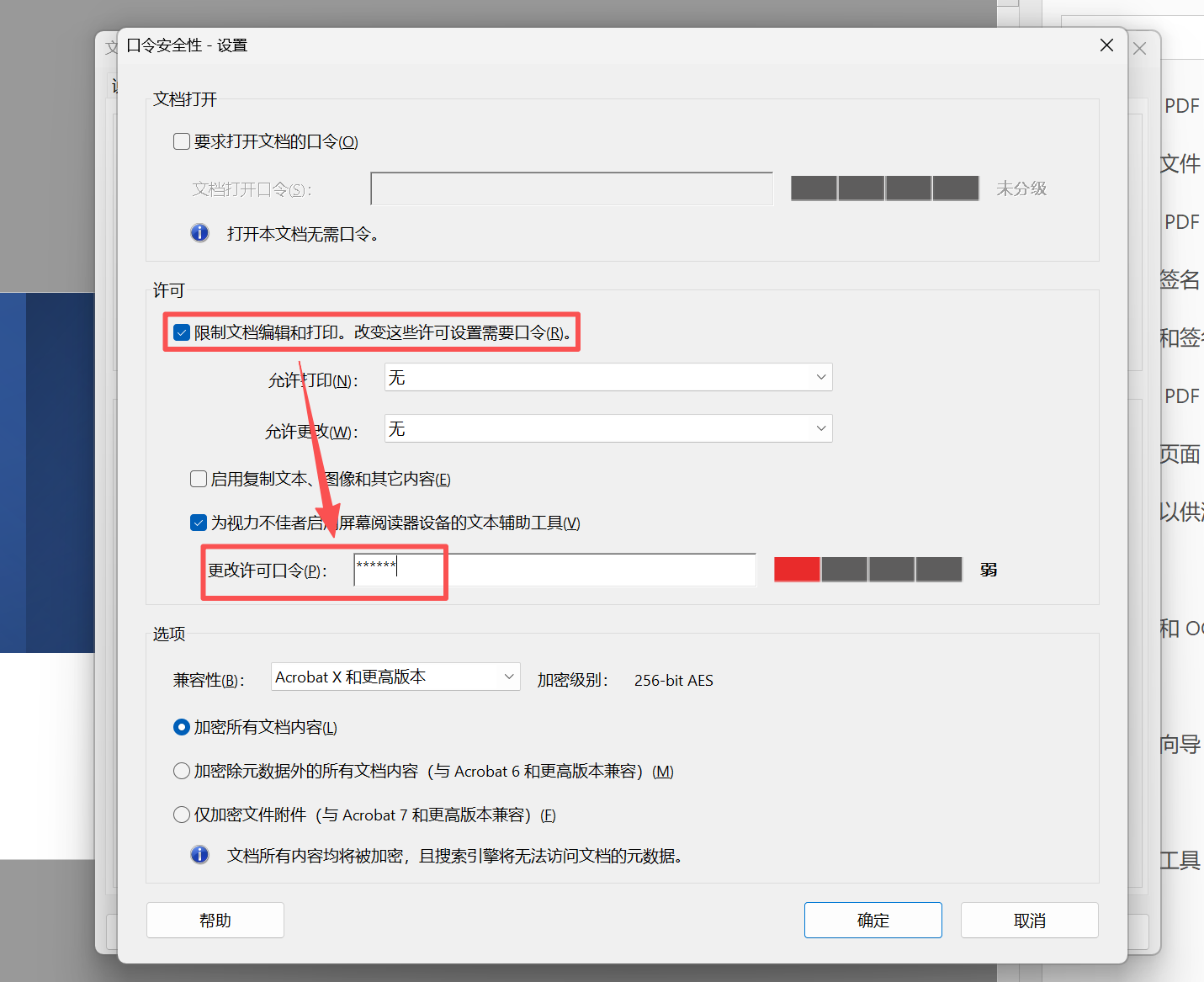 image-PDF禁止复制,PDF防止别人复制,PDF不允许修改