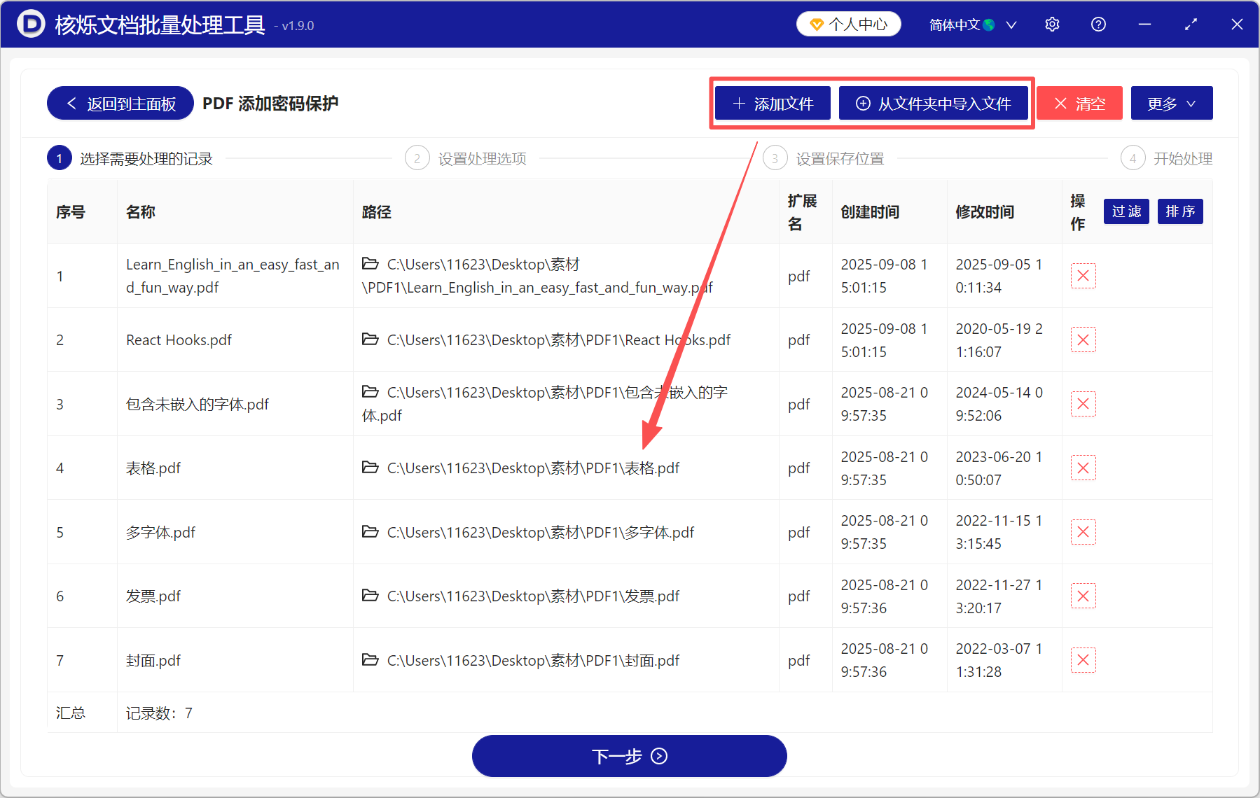 image-PDF禁止复制,PDF防止别人复制,PDF不允许修改