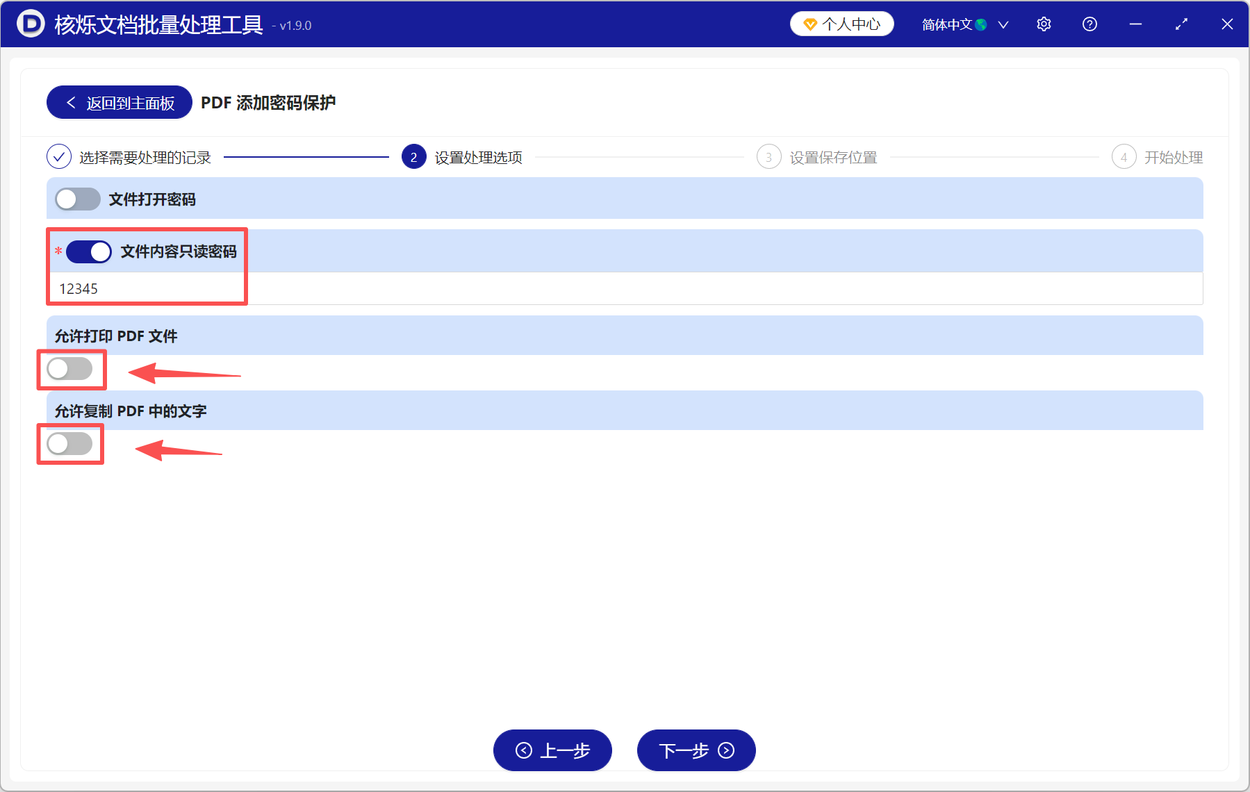 image-PDF禁止复制,PDF防止别人复制,PDF不允许修改
