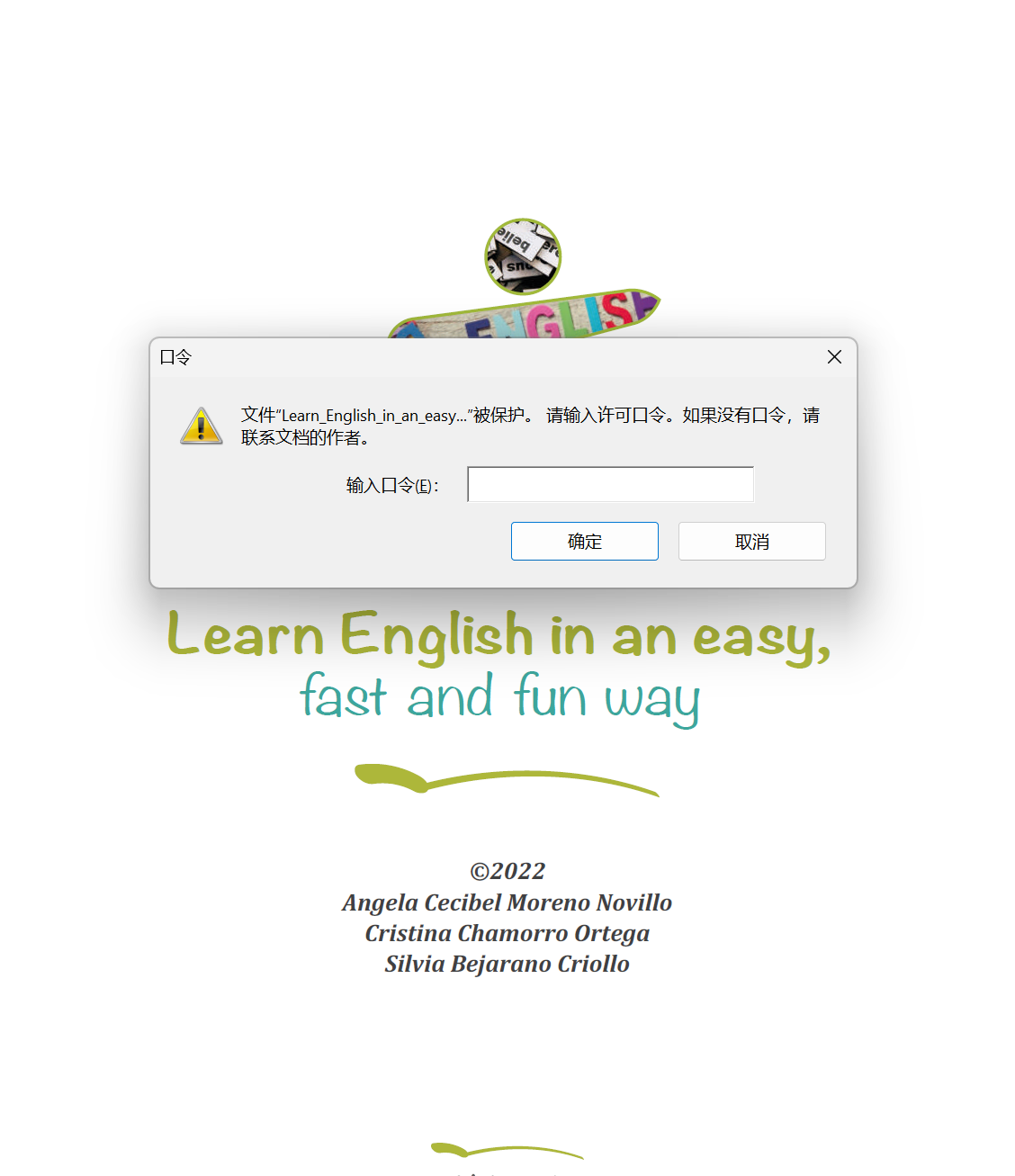 image-PDF禁止复制,PDF防止别人复制,PDF不允许修改