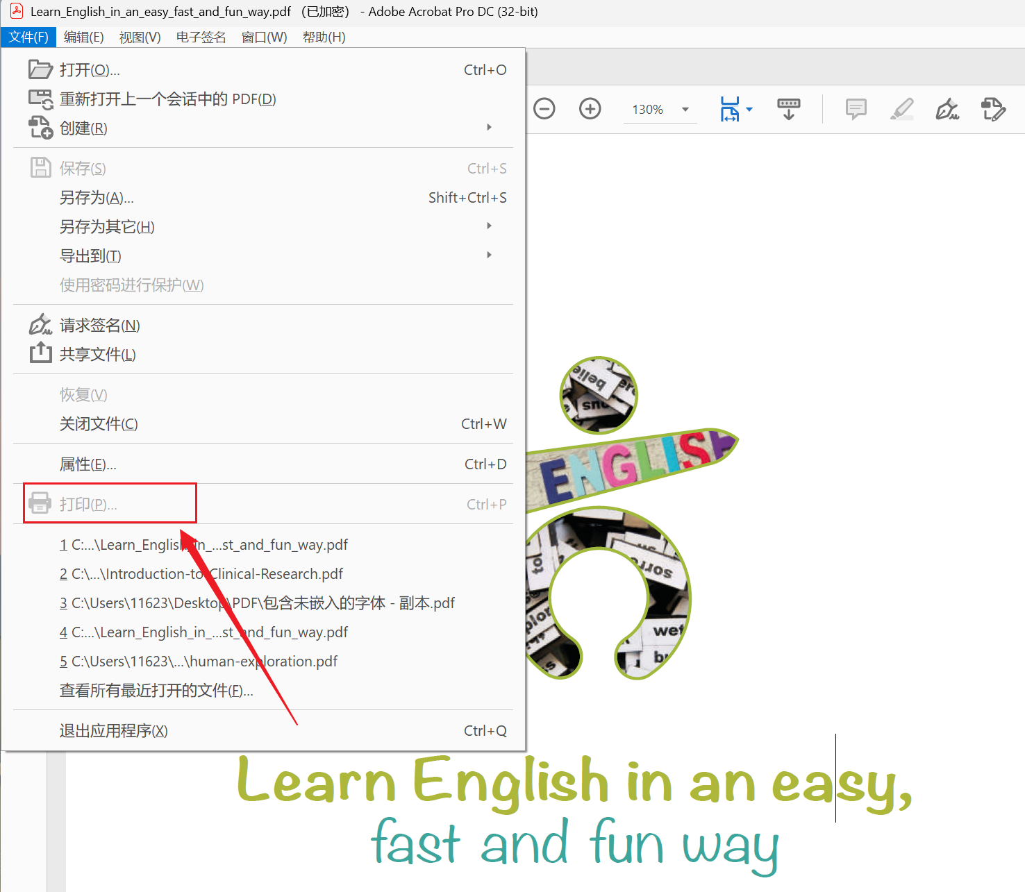 image-PDF禁止复制,PDF防止别人复制,PDF不允许修改