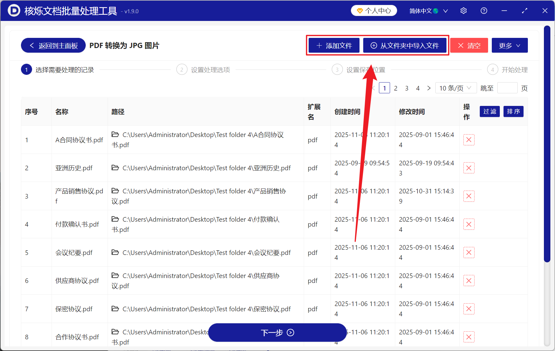 image-PDF 页面批量转换为 JPG 图片,批量提取 PDF 页面为 JPG 图片,PDF 批量保存为 JPG 图片
