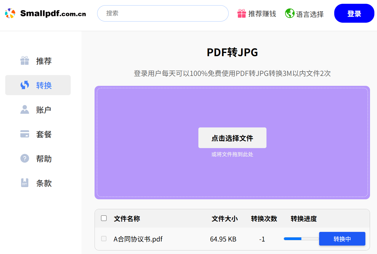 image-PDF 页面批量转换为 JPG 图片,批量提取 PDF 页面为 JPG 图片,PDF 批量保存为 JPG 图片