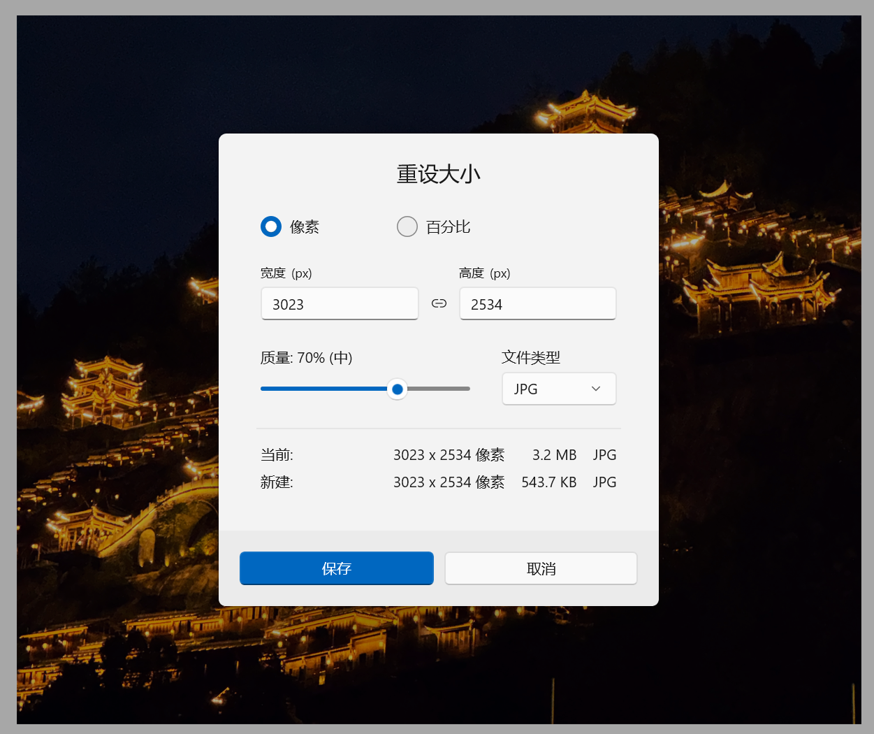 image-图片变小kb,图片压缩,改变图片大小kb