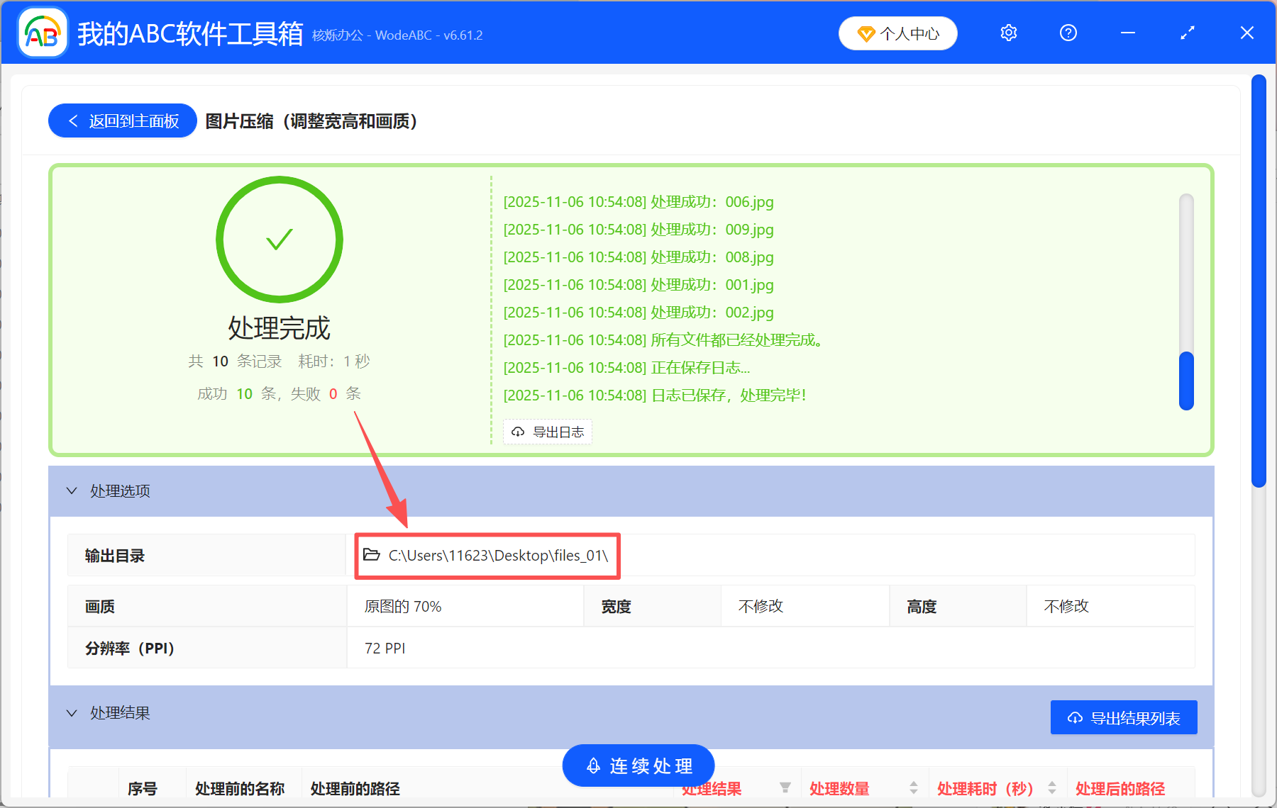 image-图片变小kb,图片压缩,改变图片大小kb