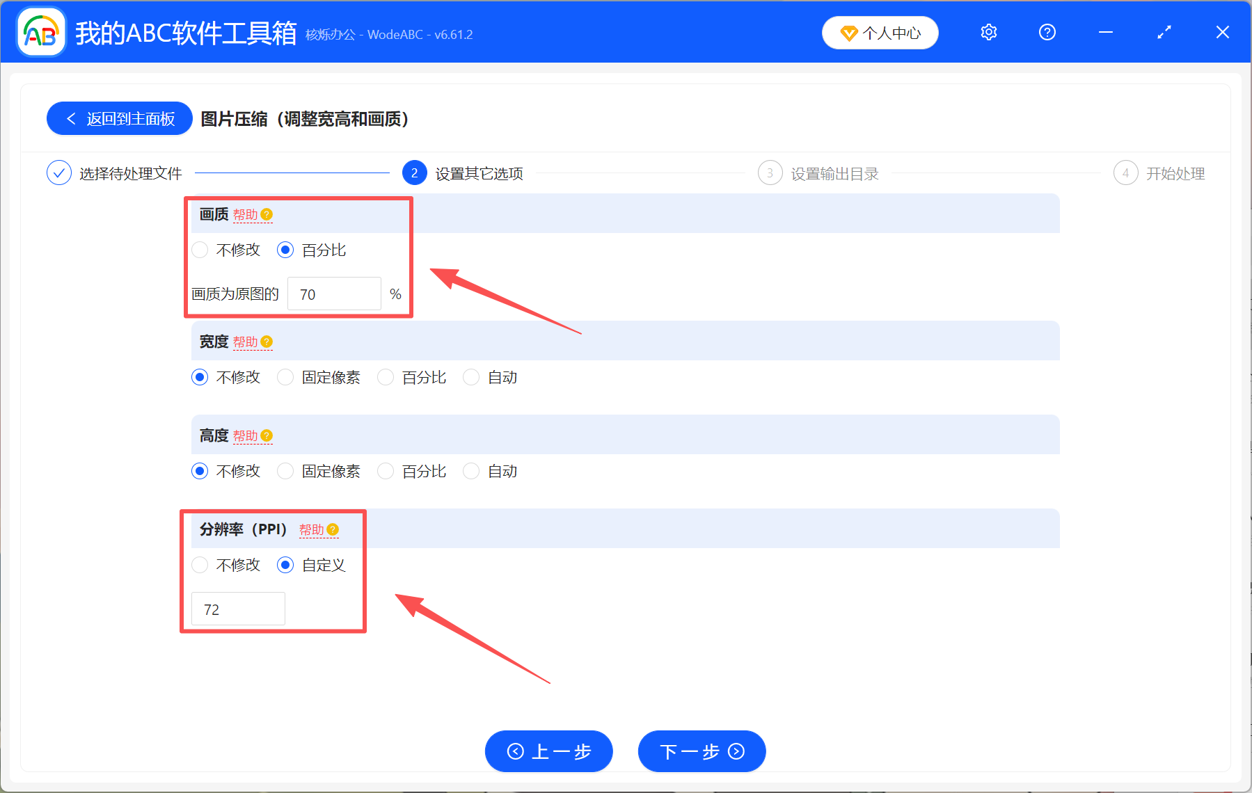 image-图片变小kb,图片压缩,改变图片大小kb