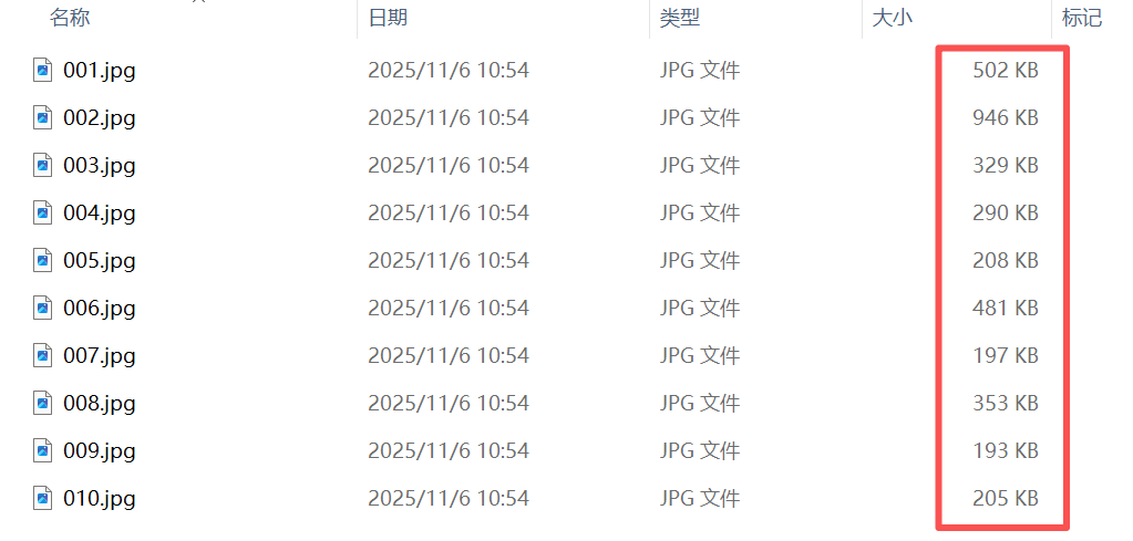 image-图片变小kb,图片压缩,改变图片大小kb