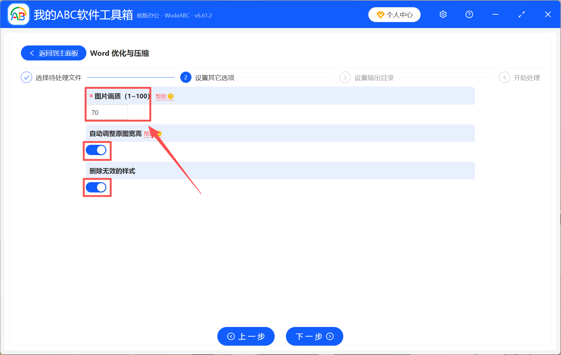 image-Word壓縮,word文檔怎麼變小,怎麼縮小word文件大小