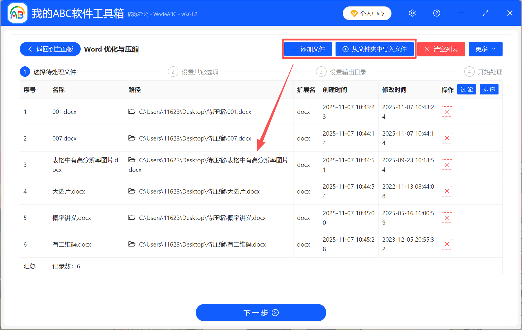 image-Word壓縮,word文檔怎麼變小,怎麼縮小word文件大小