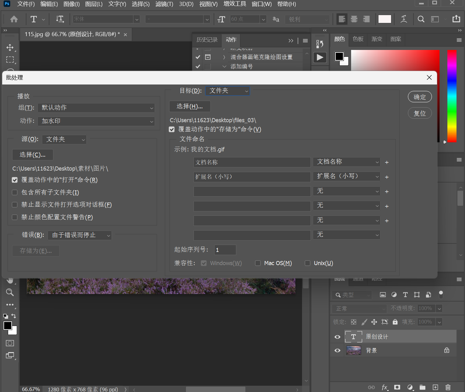 image-圖片加水印,批量給圖片加水印,圖片批量加水印