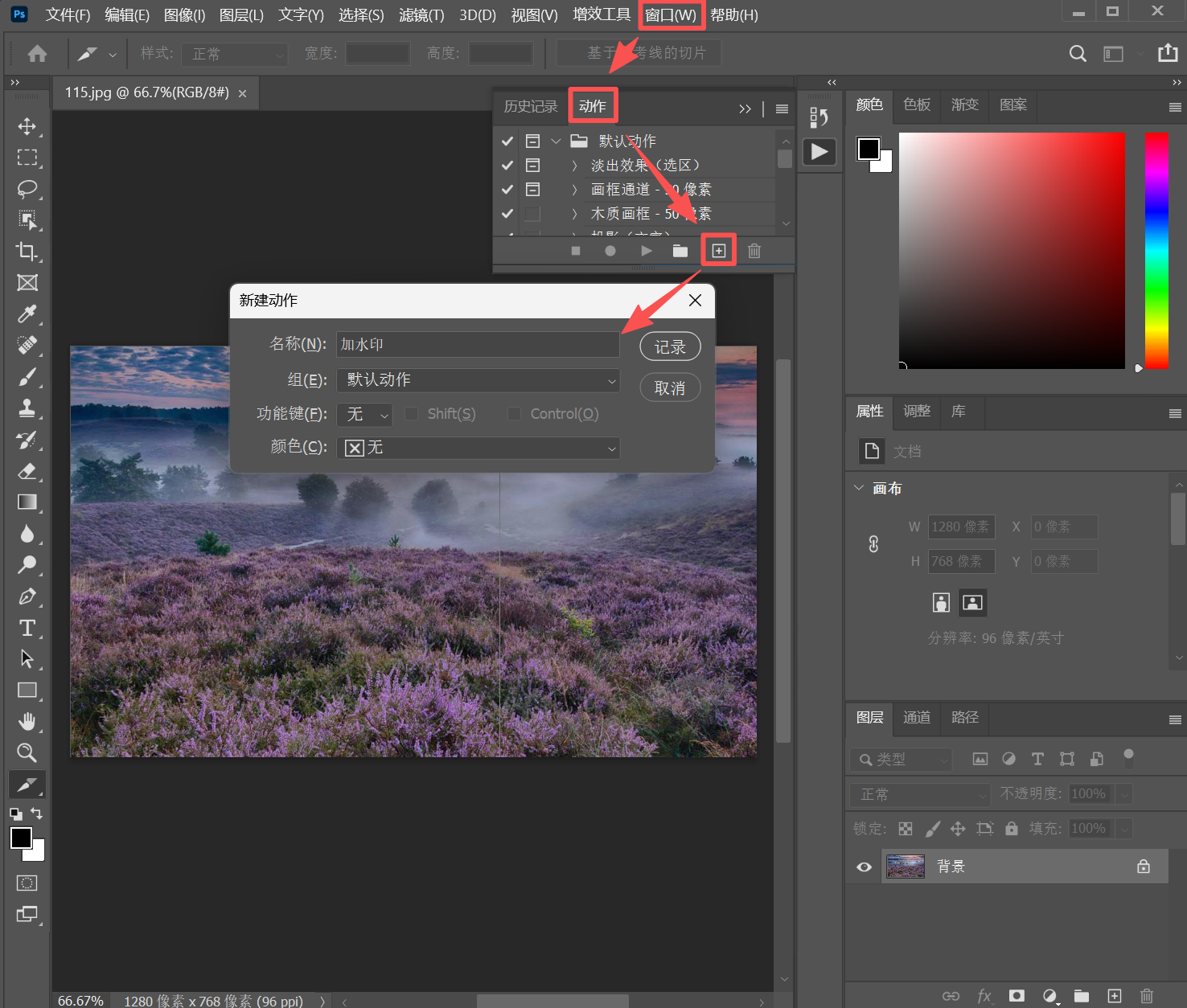 image-圖片加水印,批量給圖片加水印,圖片批量加水印