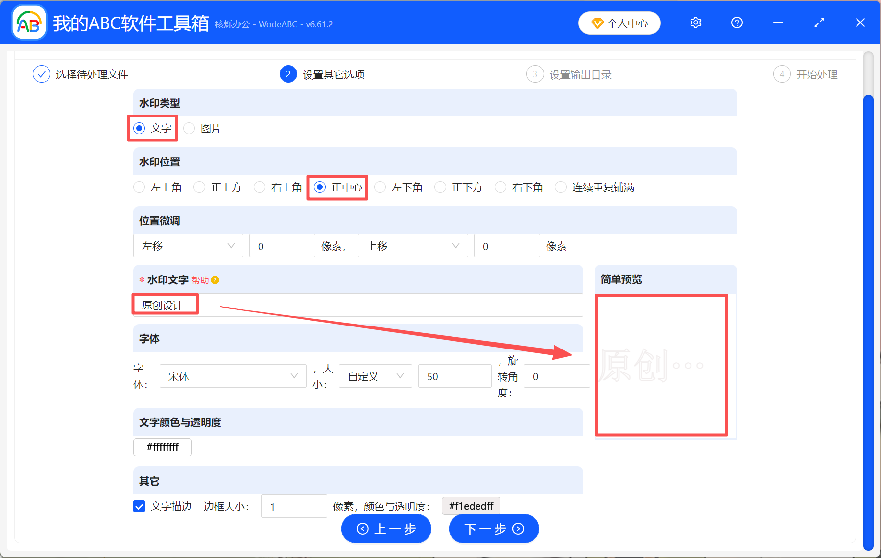 image-圖片加水印,批量給圖片加水印,圖片批量加水印