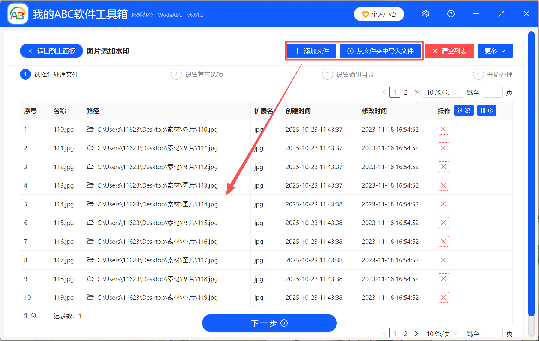 image-圖片加水印,批量給圖片加水印,圖片批量加水印