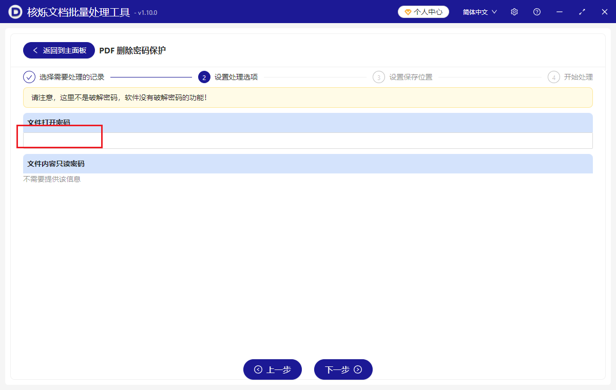 image-PDF怎么删除只读密码并进行修改,PD 解除编辑限制的操作办法,如何让PDF可以随便修改打印