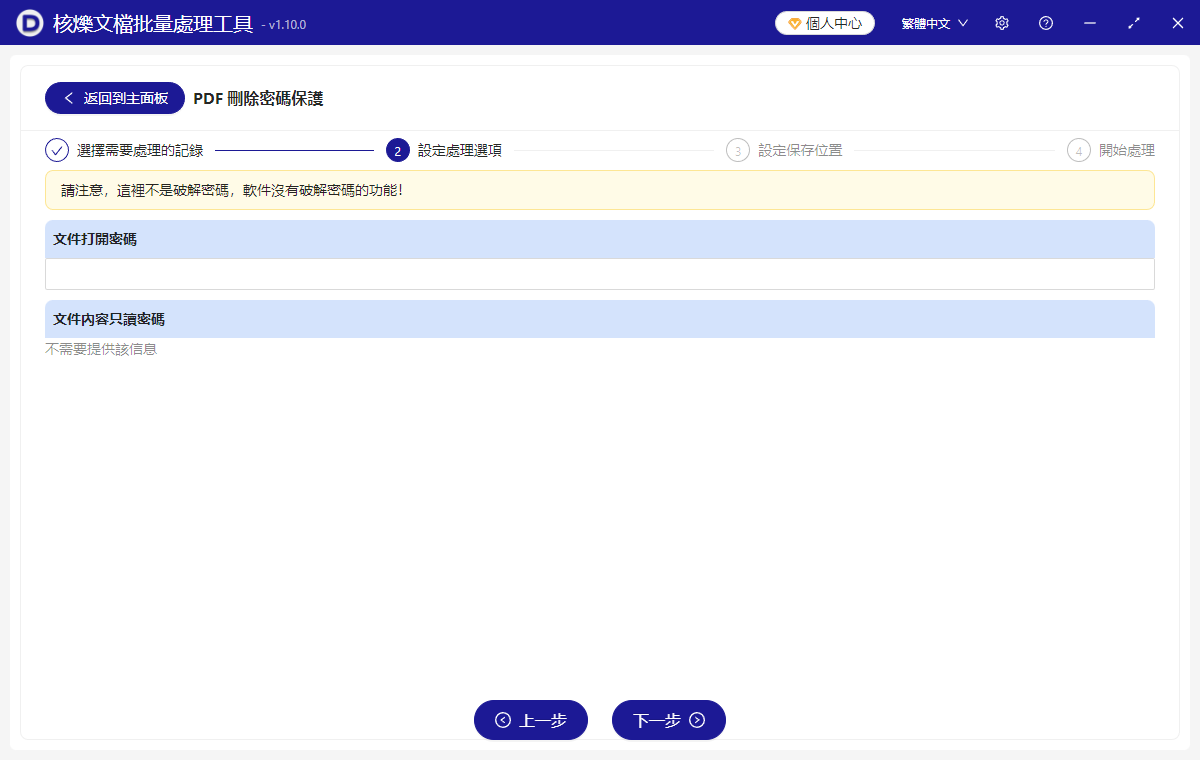 image-PDF怎麼刪除只讀密碼並進行修改,PD 解除編輯限制的操作辦法,如何讓PDF可以隨便修改打印