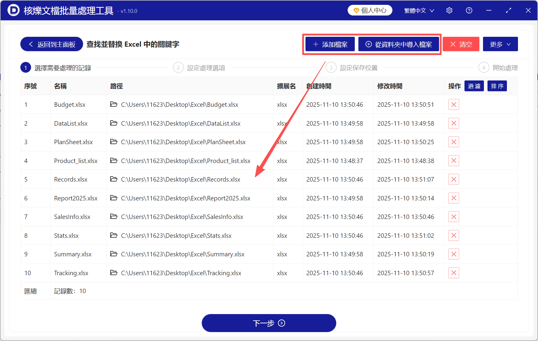 image-Excel批量刪除指定內容,表格批量刪除同一個字,excel批量刪除文字