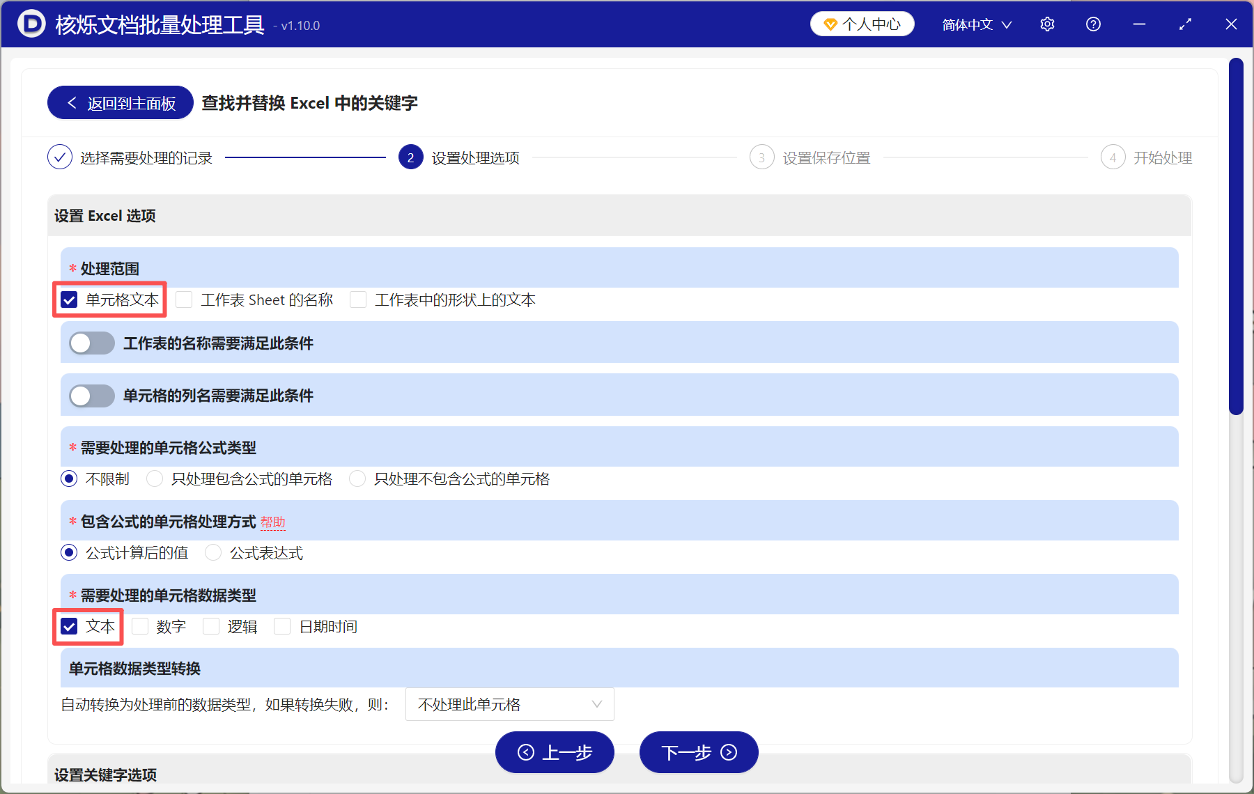 image-excel批量删除指定内容,表格批量删除同一个字,excel批量删除文字