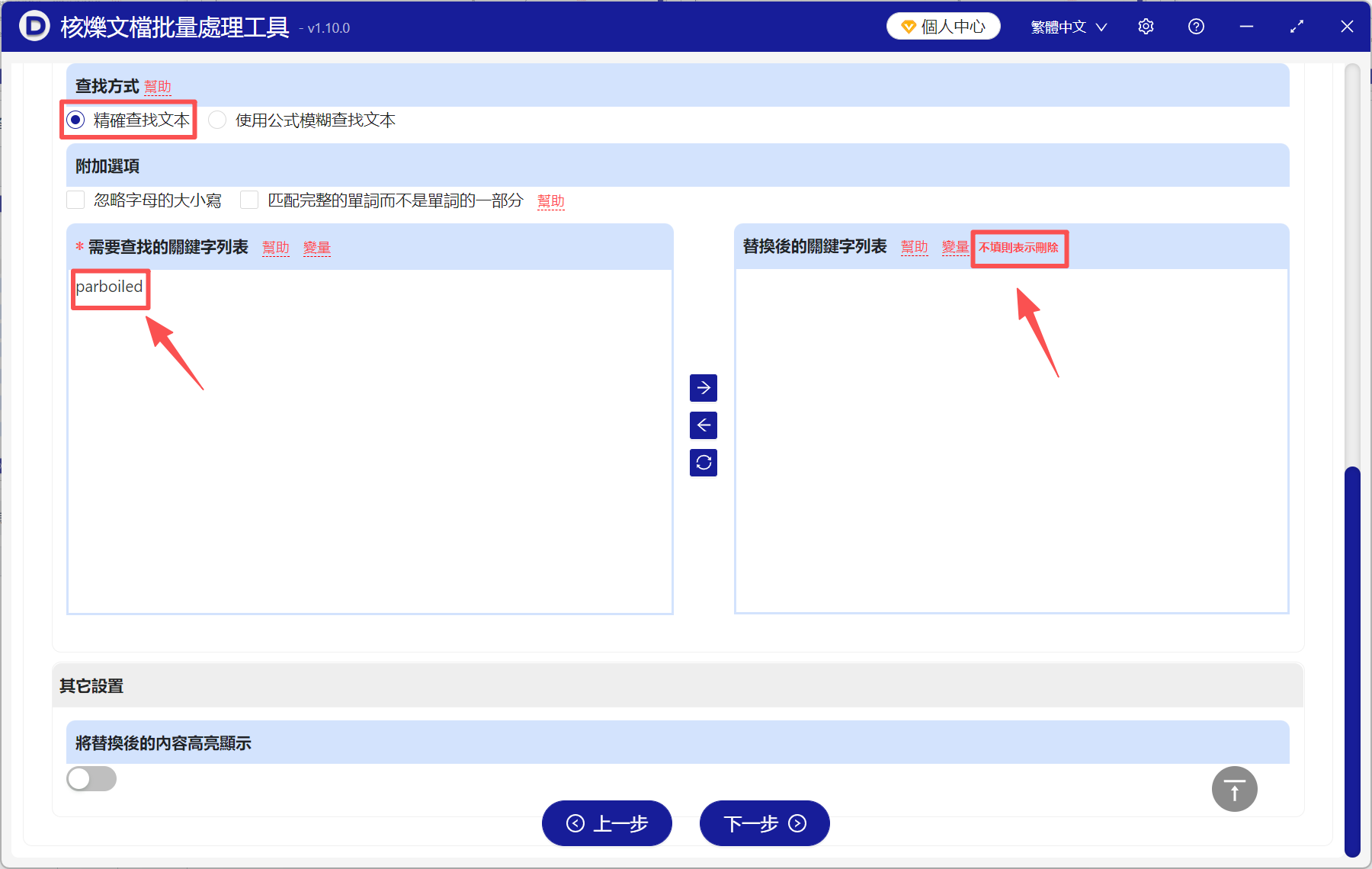 image-Excel批量刪除指定內容,表格批量刪除同一個字,excel批量刪除文字