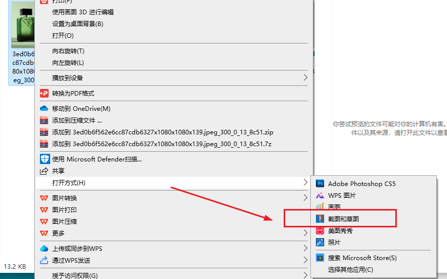 image-JPG批量转换PNG,大量图片统一转成PNG,一次性把jpeg图片批量转为png