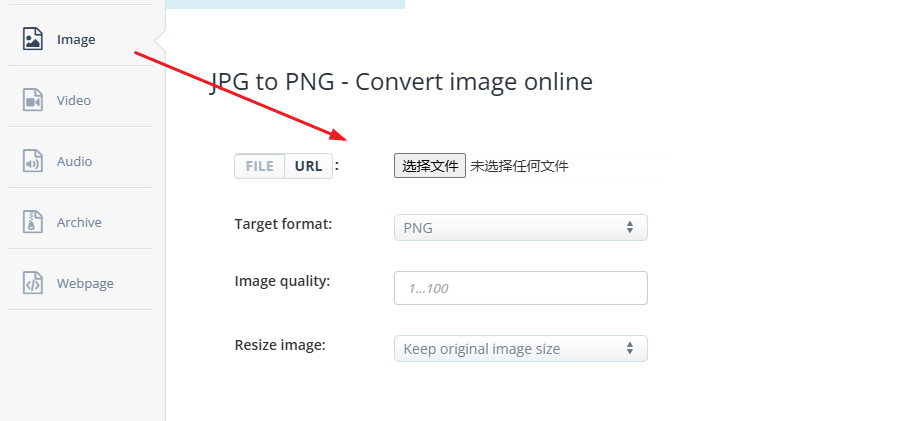 image-JPG批量转换PNG,大量图片统一转成PNG,一次性把jpeg图片批量转为png