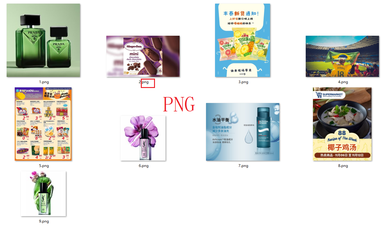 image-JPG批量转换PNG,大量图片统一转成PNG,一次性把jpeg图片批量转为png