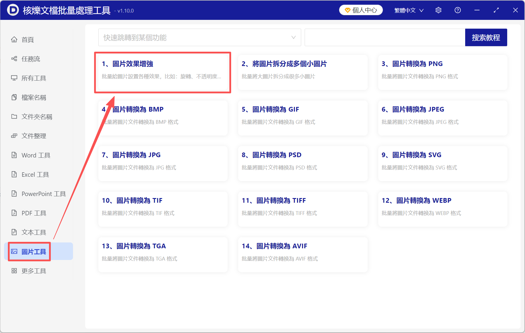 image-圖片等比例縮小,縮小圖片尺寸,圖片尺寸修改