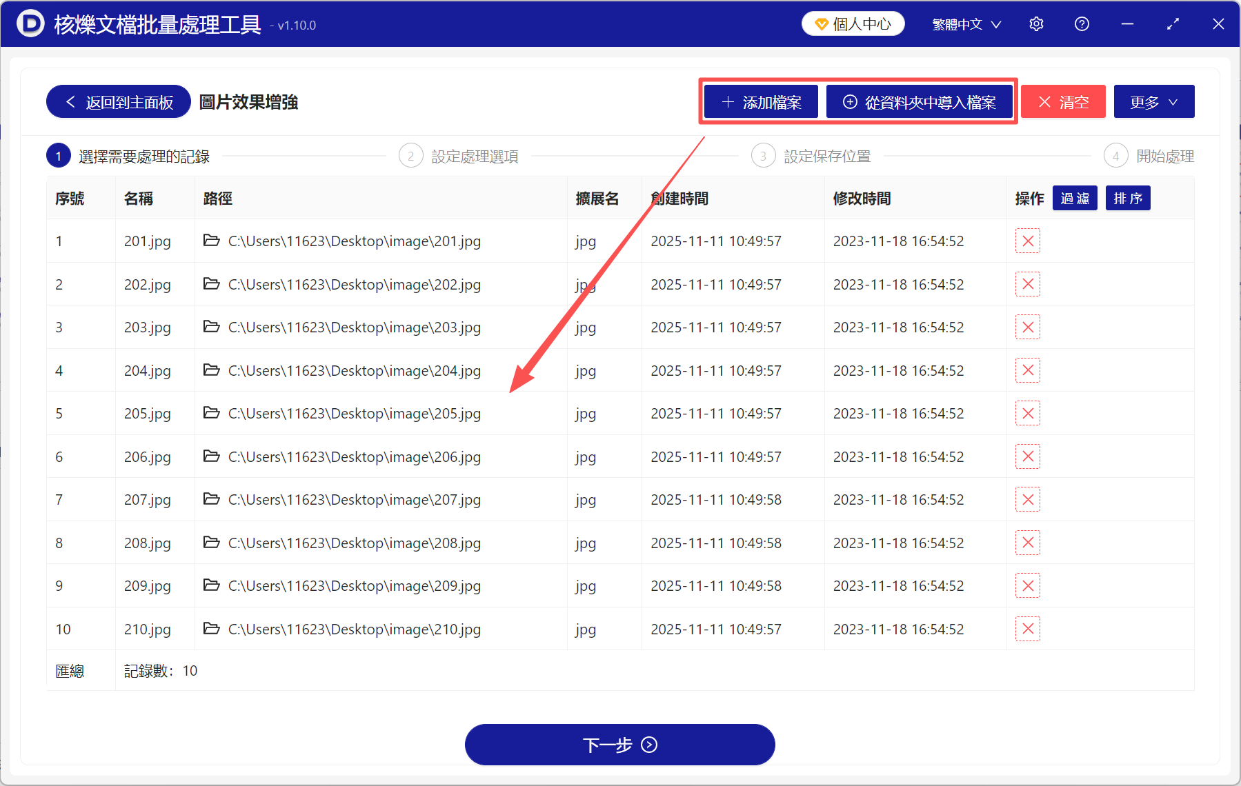 image-圖片等比例縮小,縮小圖片尺寸,圖片尺寸修改