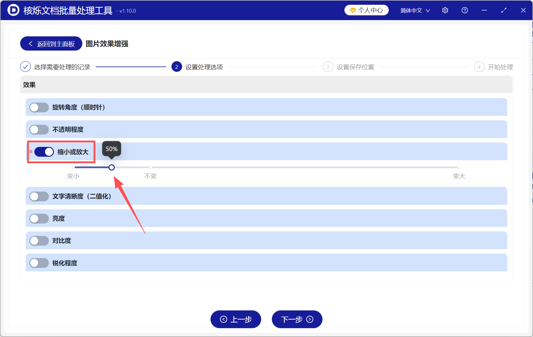image-图片等比例缩小,缩小图片尺寸,图片尺寸修改