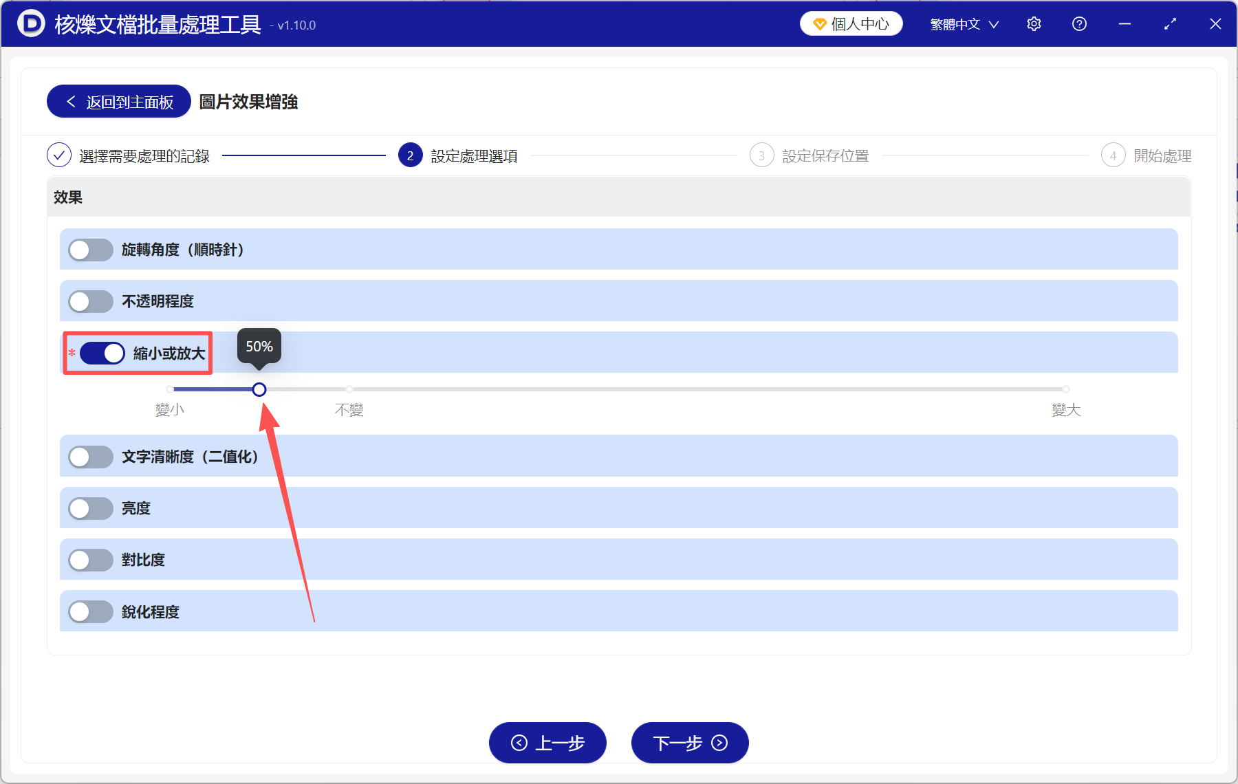 image-圖片等比例縮小,縮小圖片尺寸,圖片尺寸修改