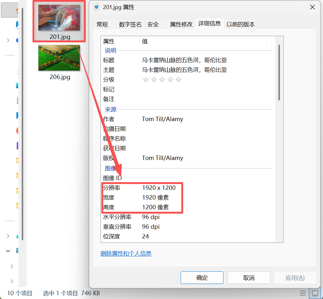 image-图片等比例缩小,缩小图片尺寸,图片尺寸修改