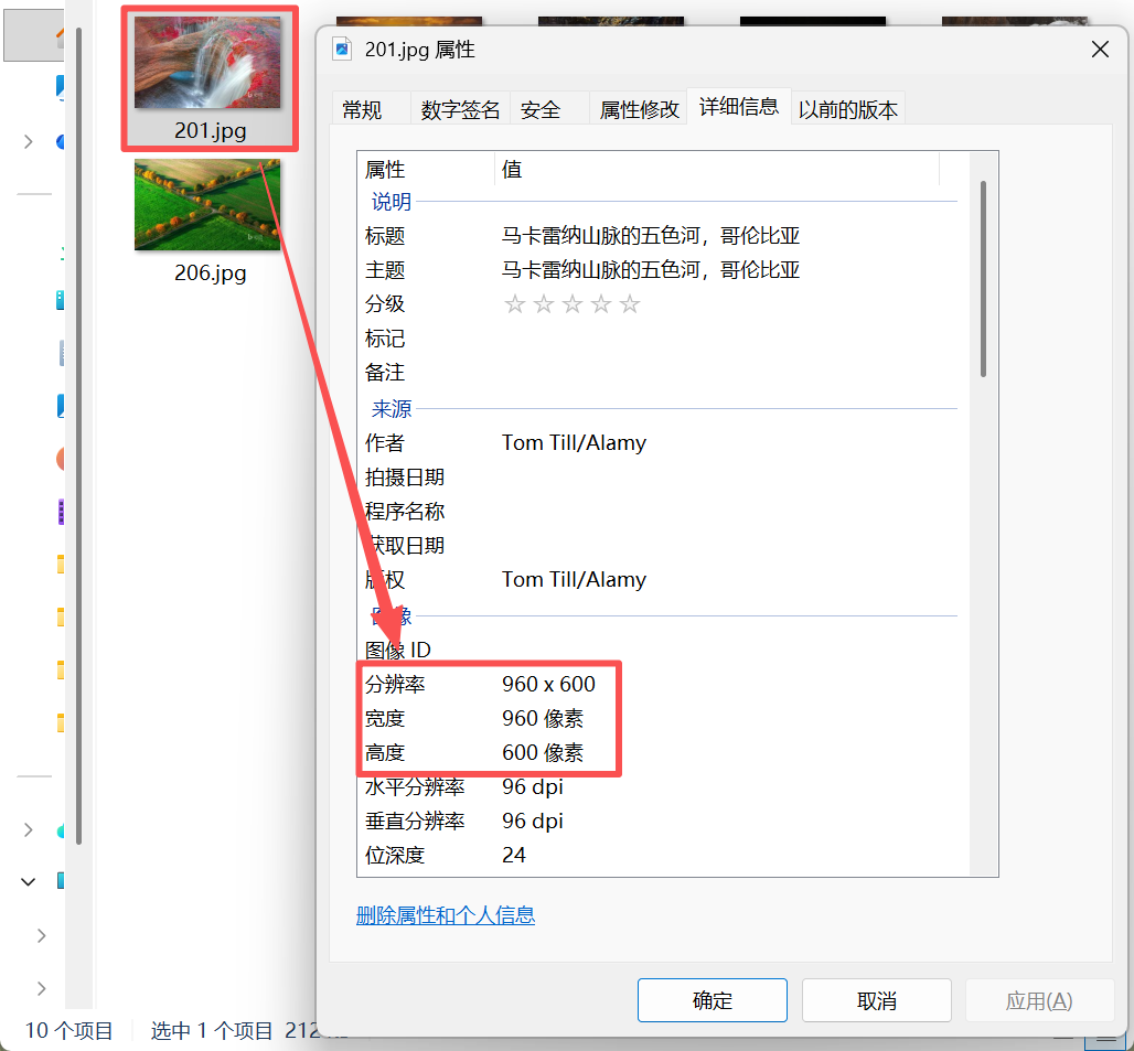 image-图片等比例缩小,缩小图片尺寸,图片尺寸修改