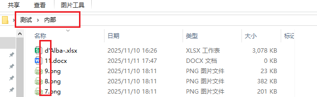image-批量修改文件名称,按照父文件夹修改文件名称,批量给文件名添加父文件夹名