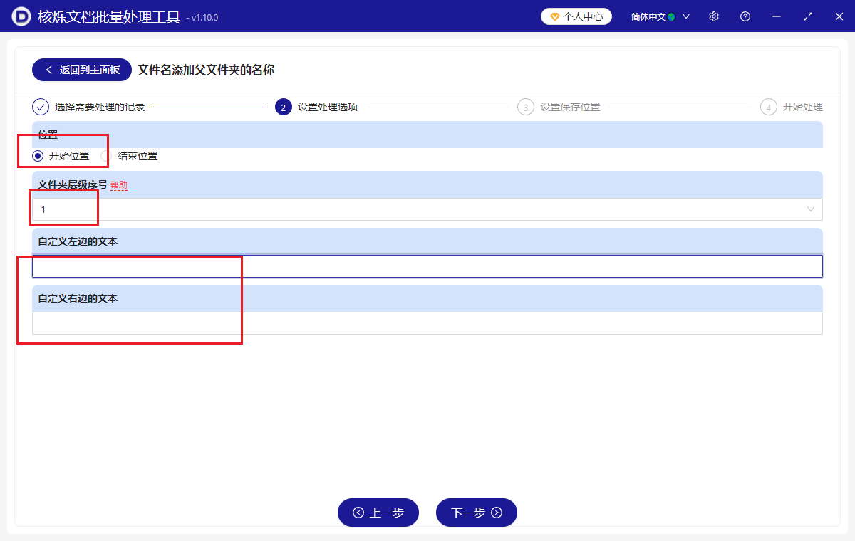 image-批量修改文件名称,按照父文件夹修改文件名称,批量给文件名添加父文件夹名