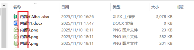 image-批量修改文件名称,按照父文件夹修改文件名称,批量给文件名添加父文件夹名