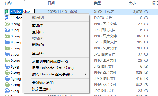 image-批量修改文件名称,按照父文件夹修改文件名称,批量给文件名添加父文件夹名