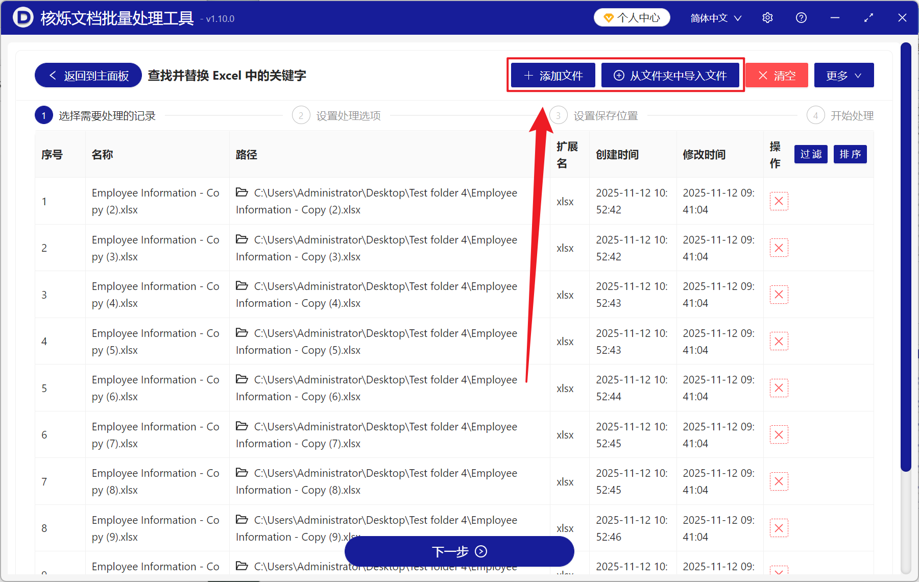 image-Xls,Xlsx 批量替换关键字,Excel 表格批量替换文字和数字,Excel 工作簿批量查找替换