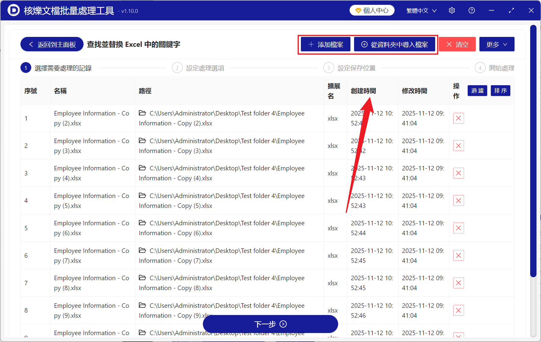 image-Xls,Xlsx 批量替換關鍵字,excel 表格批量替換文字和數字,excel 工作簿批量查找替換