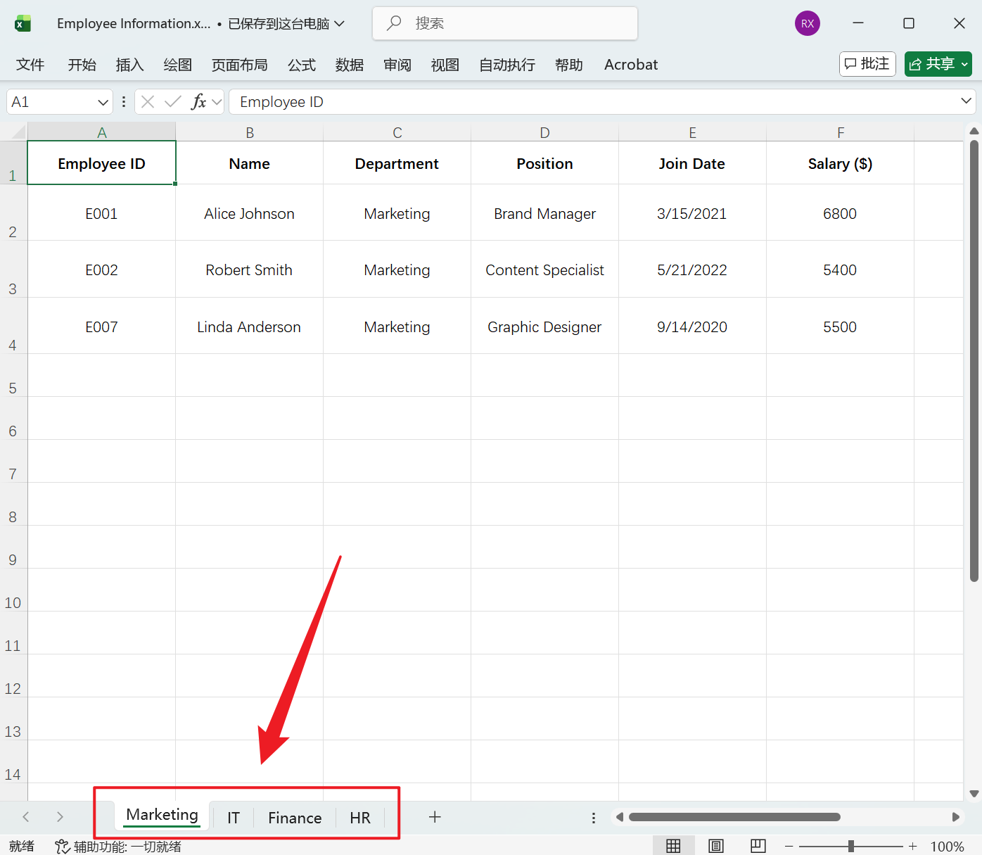 image-Excel 批量重命名 Sheet,Excel 工作表名稱批量修改,sheet 工作表批量重命名