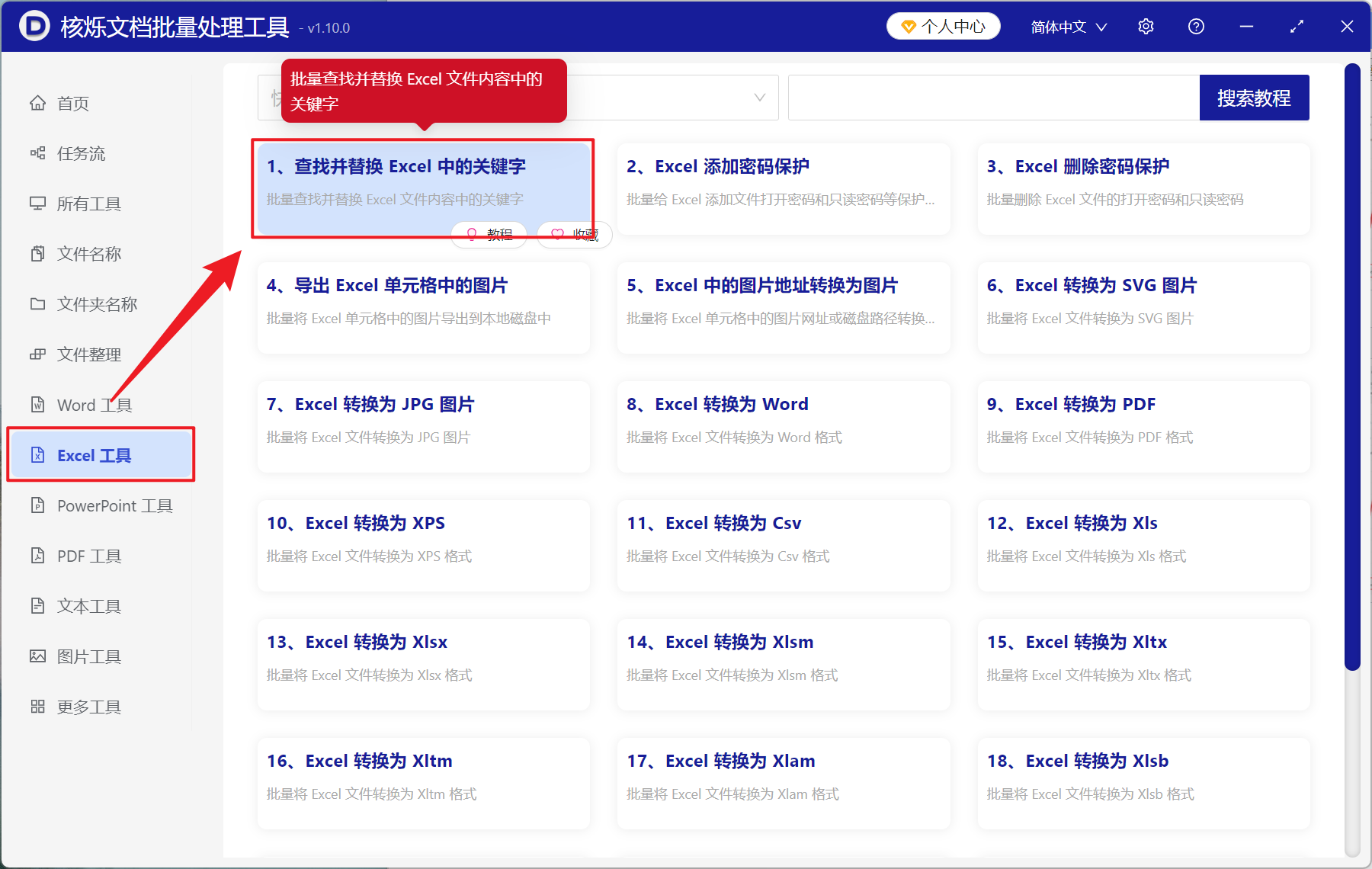 image-Excel 批量重命名 Sheet,Excel 工作表名称批量修改,Sheet 工作表批量重命名