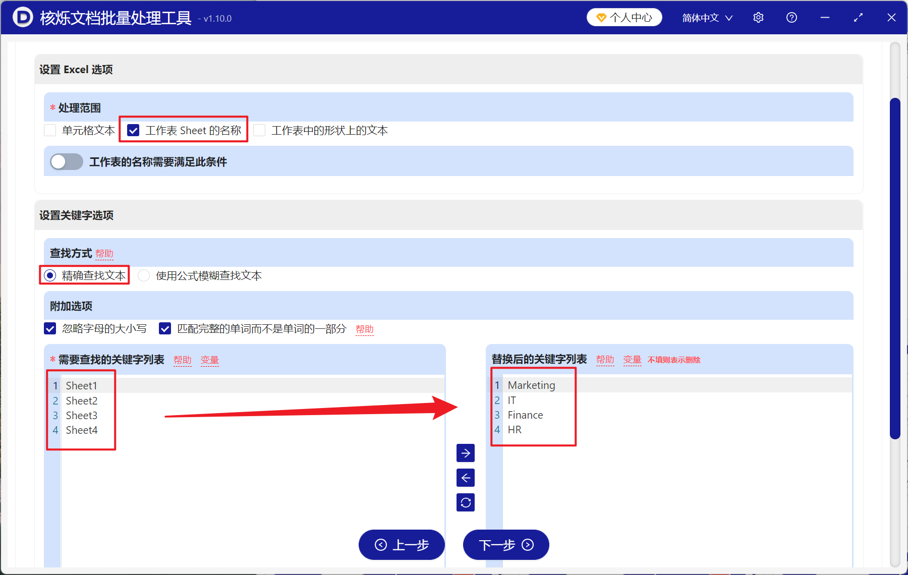 image-Excel 批量重命名 Sheet,Excel 工作表名称批量修改,Sheet 工作表批量重命名